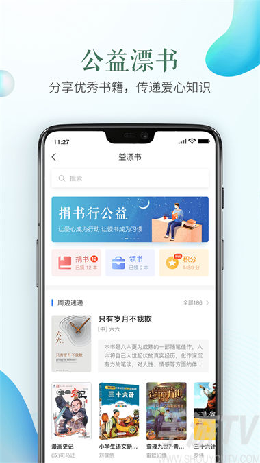 济宁安全教育平台