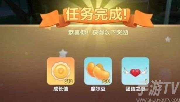 摩尔庄园戴上任意一个之心任务怎么完成 穿戴之心任务流程介绍