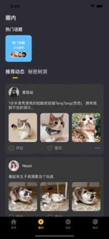 小恰暖截图