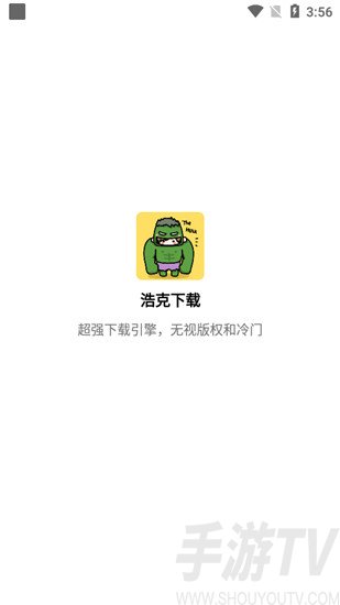 浩克