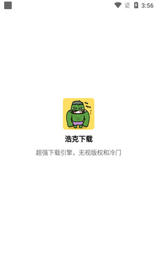 浩克截图