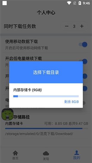 浩克截图