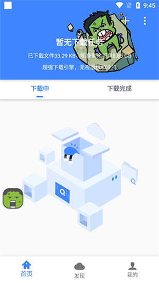 浩克截图