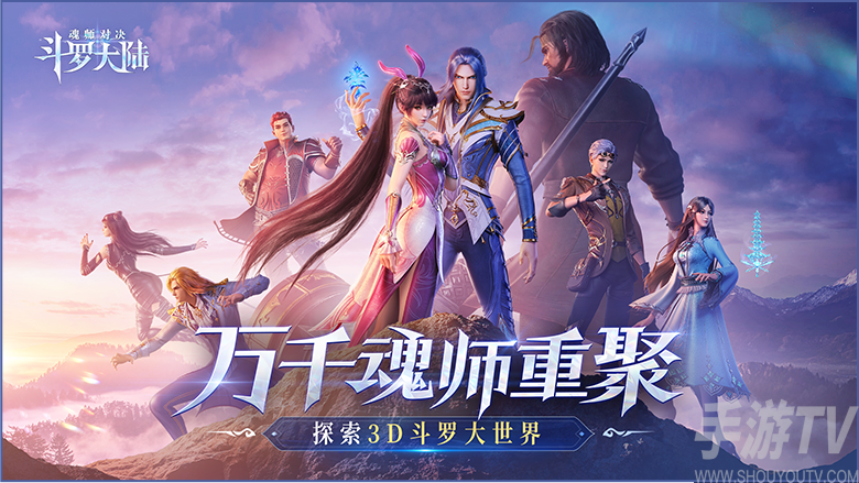 斗罗大陆魂师对决黄远加点攻略 黄远怎么加点最好