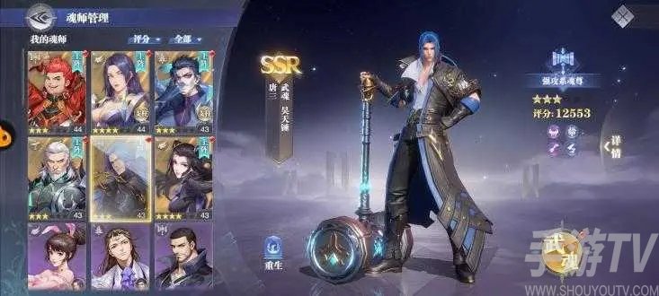 斗罗大陆魂师对决黄远加点攻略 黄远怎么加点最好