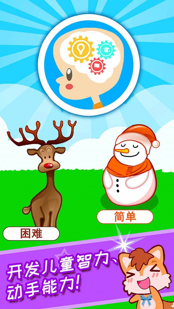 儿童圣诞树装扮截图