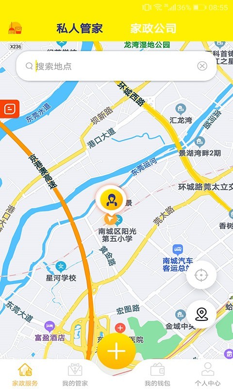 D家家政