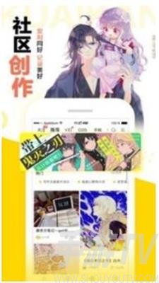 南漫社区漫画