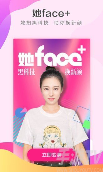 她face