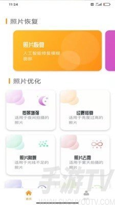 超级恢复专家