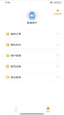 超级恢复专家截图