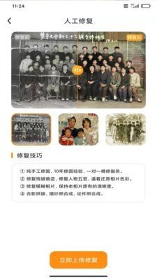 超级恢复专家截图