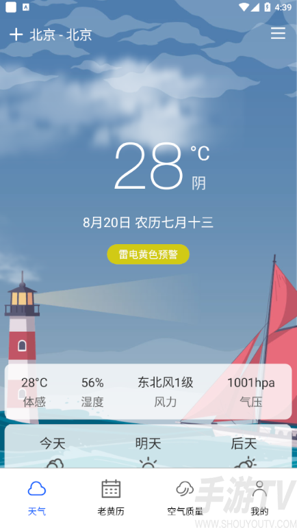 15日实时精准天气预报