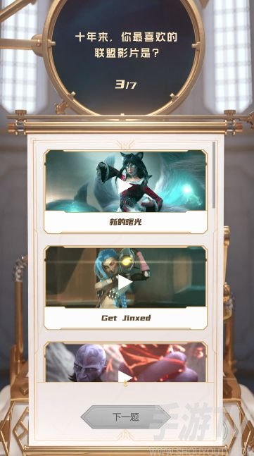 英雄联盟十周年战斗之夜回忆在哪看 lol10周年宇宙竞技场活动奖励地址
