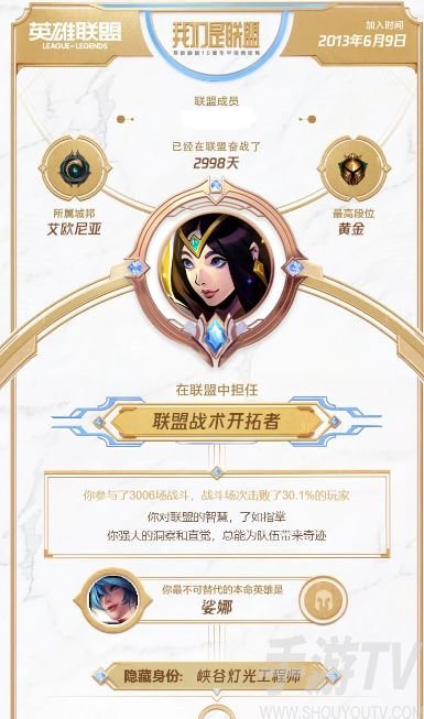 英雄联盟十周年战斗之夜回忆在哪看 lol10周年宇宙竞技场活动奖励地址