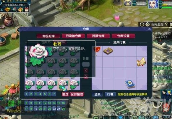 梦幻西游牡丹为什么涨价了 牡丹涨价事件详解