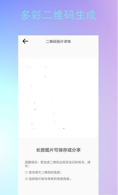 条形二维码制作截图