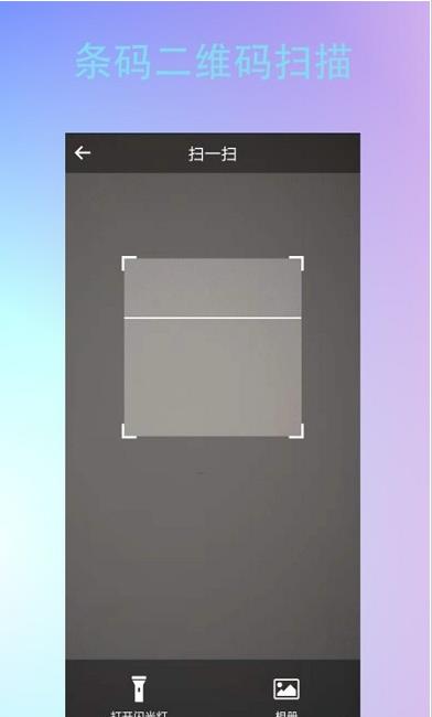 条形二维码制作截图