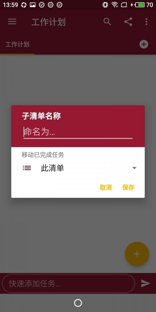 完成所有截图