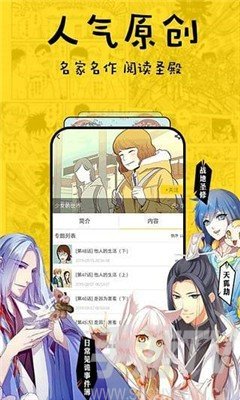 海绵漫画免费