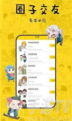 海绵漫画免费