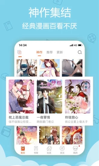 香瓜漫画截图