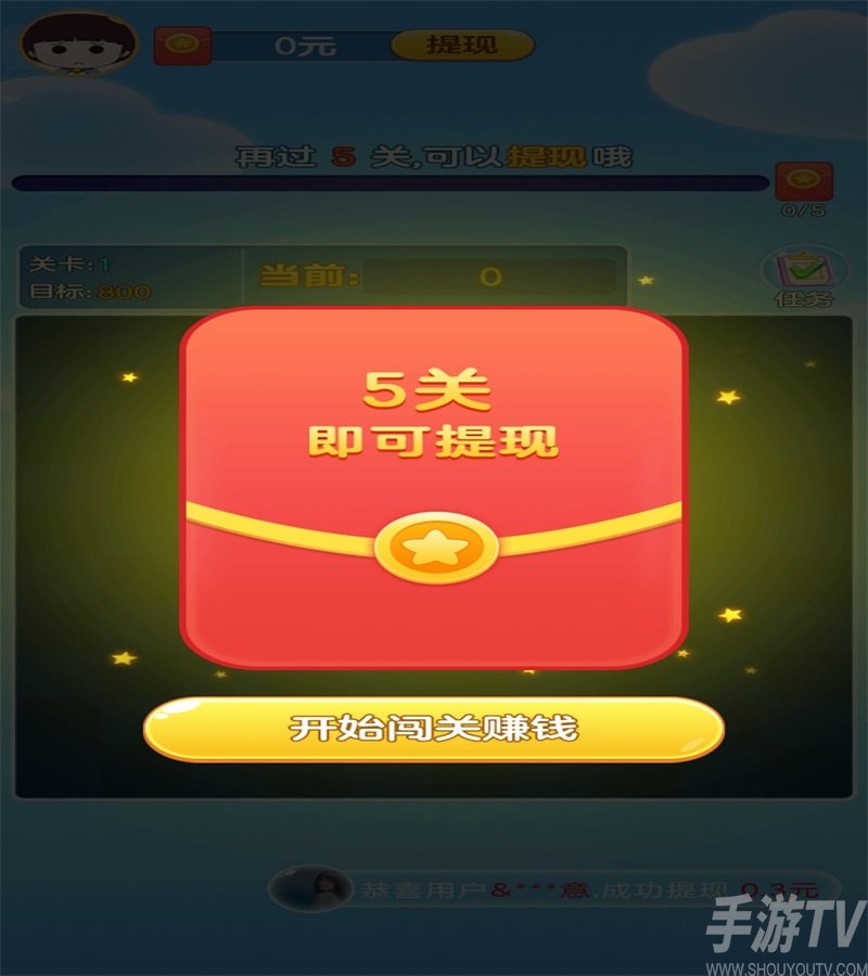 来玩消消乐