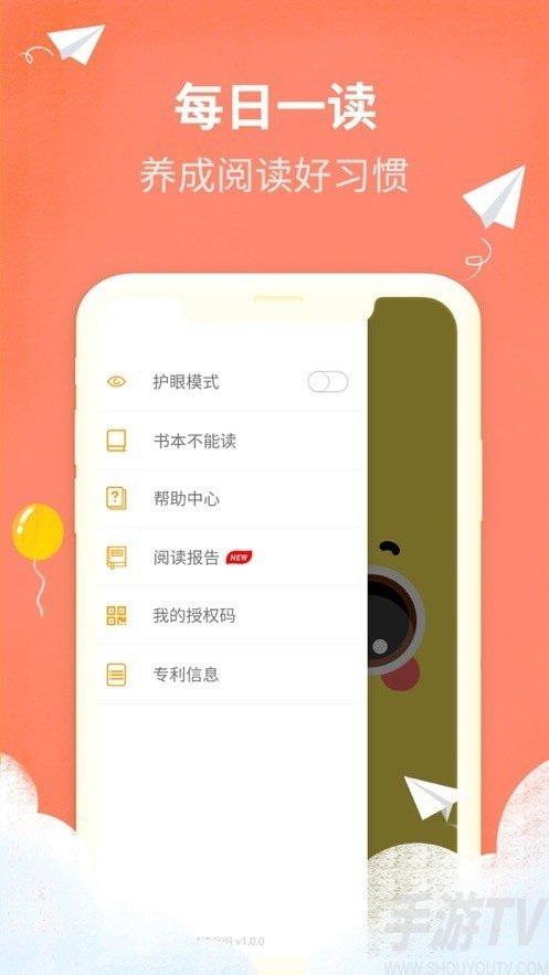 慧读伴侣激活码app下载-慧读伴侣最新版下载v3.1.0-手游tv下载站