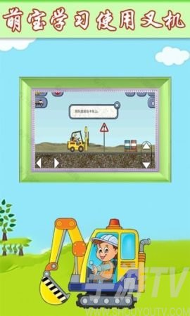 萌寶挖掘機卡車
