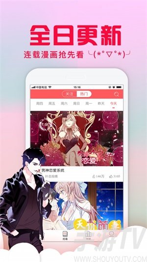 免费A漫comic18免费版