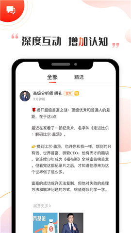 启牛商学院理财截图