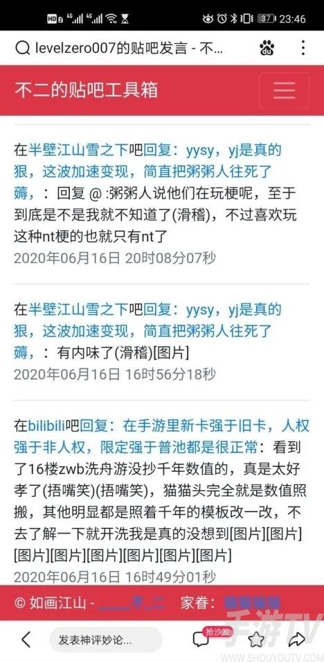 原神可莉鬼图原图 可莉鬼图开盒事件详解