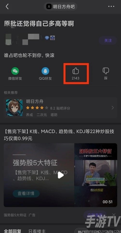 原神可莉鬼图原图 可莉鬼图开盒事件详解