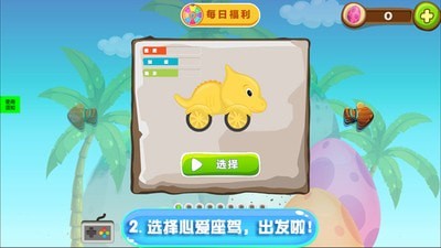 宝贝欢乐小火车截图
