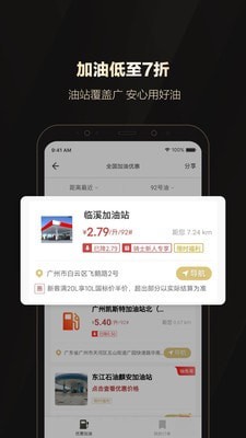 全球购骑士特权截图