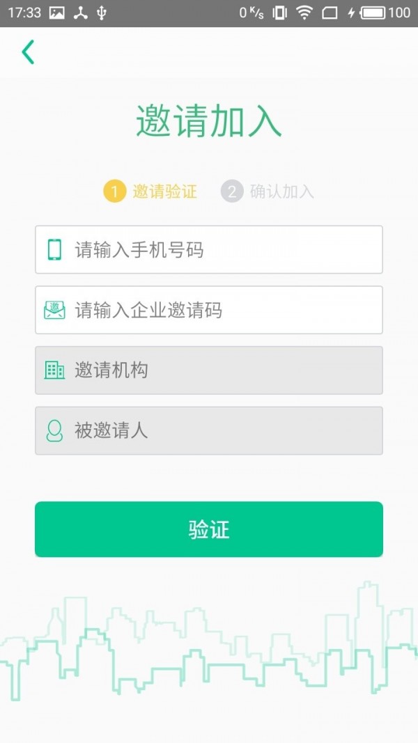 悠悠办公截图