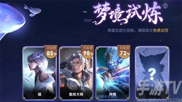 王者荣耀梦境修炼皮肤大全8月 2021最新梦境修炼皮肤汇总