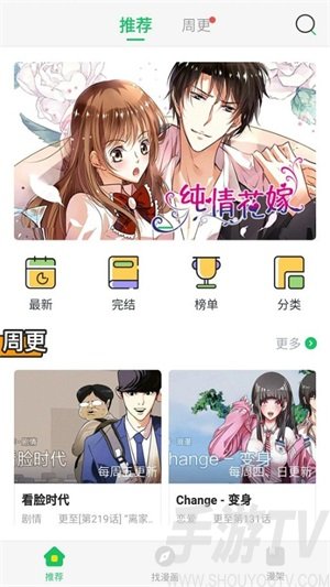 清惹漫画