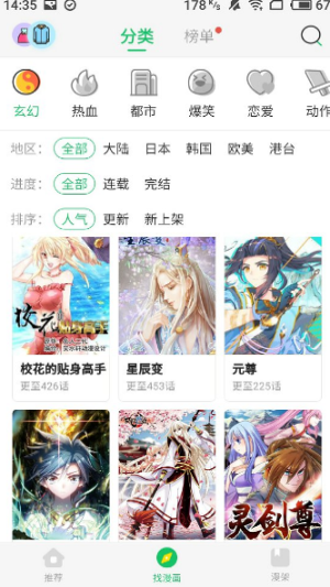 清惹漫画截图