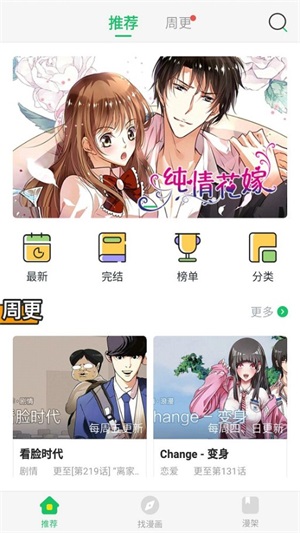 清惹漫画截图