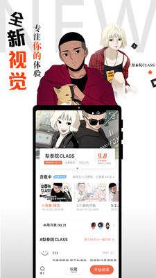 补飞漫画截图