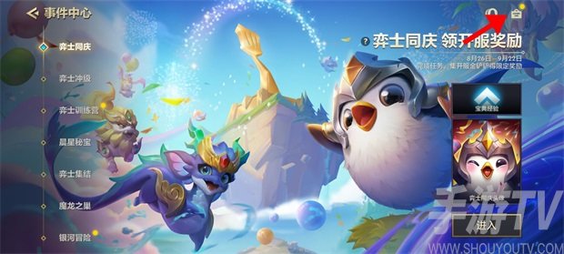 金铲铲之战兑换码怎么兑换 cdkey礼包码使用教程