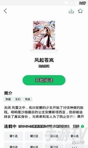 批哩批哩漫画