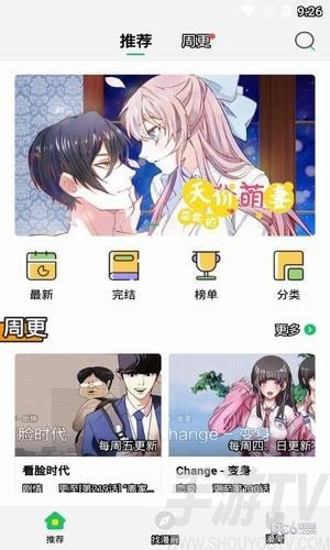 批哩批哩漫画