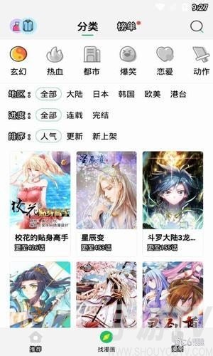 批哩批哩漫画