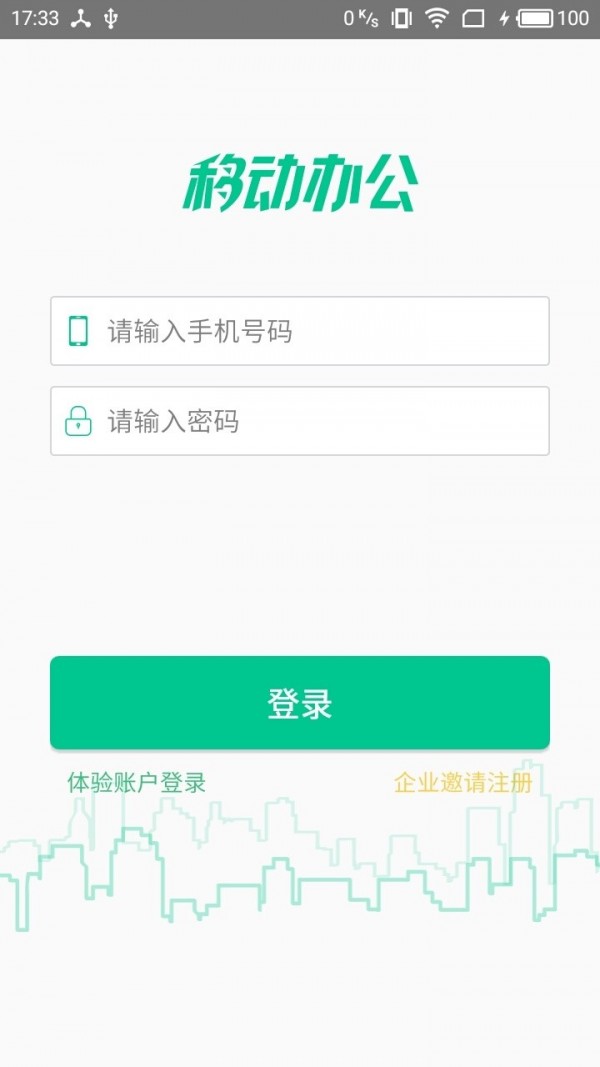 悠悠办公截图