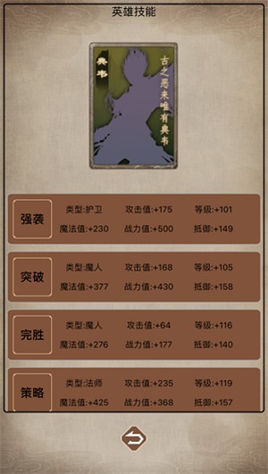 字斗三国截图