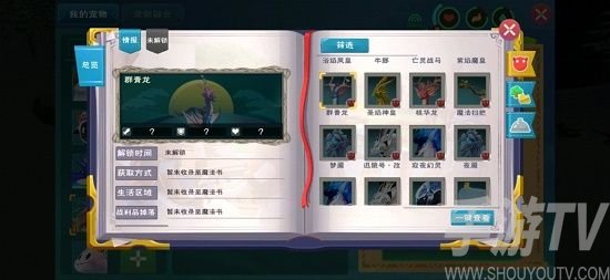 创造与魔法若竹龙怎么得到 若竹龙/群青龙获取方法介绍