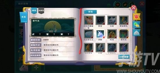 创造与魔法若竹龙怎么得到 若竹龙/群青龙获取方法介绍