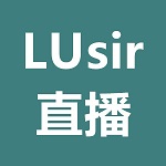 lusir直播